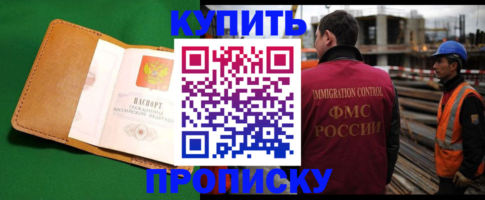 временная регистрация в Чапаевске