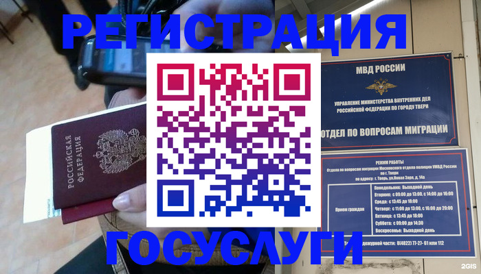 прописка поиск в Чапаевске