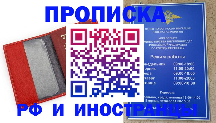 пропишу в квартире в Чапаевске
