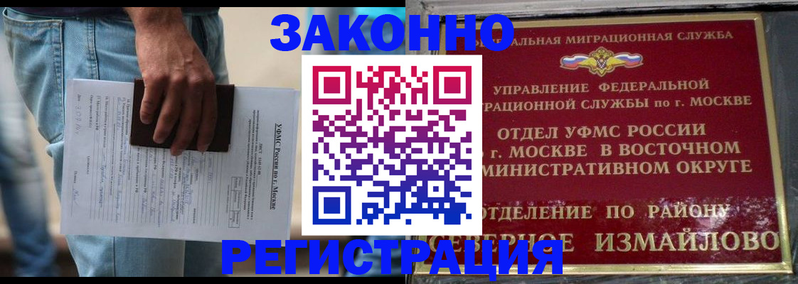 прописка штамп в Чапаевске